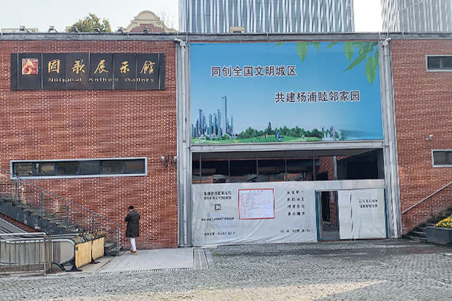 国歌馆00.jpg 国歌馆00.jpg